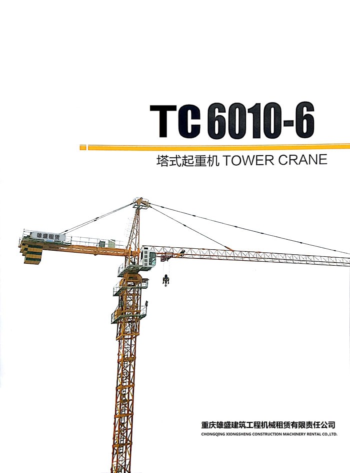 TC6010-6