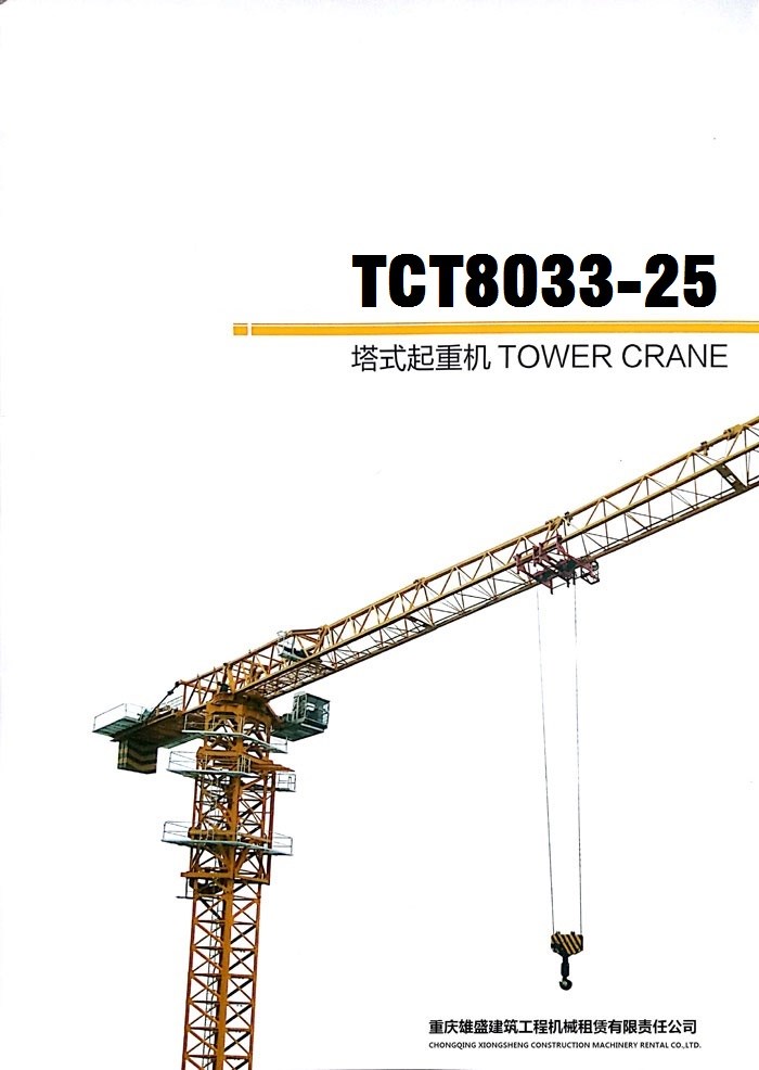 TCT8033-25